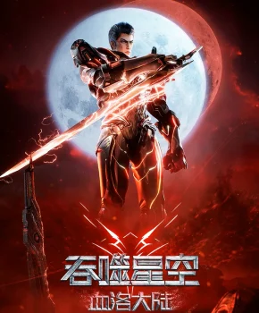 Top 6 - Thôn Phệ Tinh Không Movie 1: Huyết Lạc Đại Lục